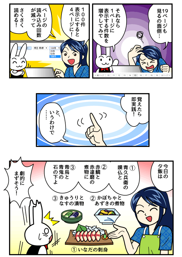 隠語を探そう！（１）