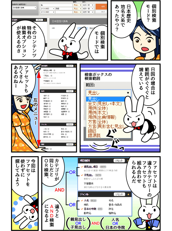 隠語を探そう！（２）