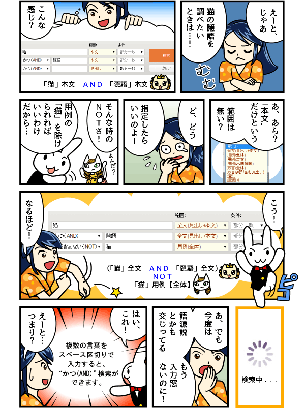 隠語を探そう！（２）