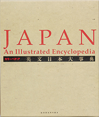 Encyclopedia of Japan