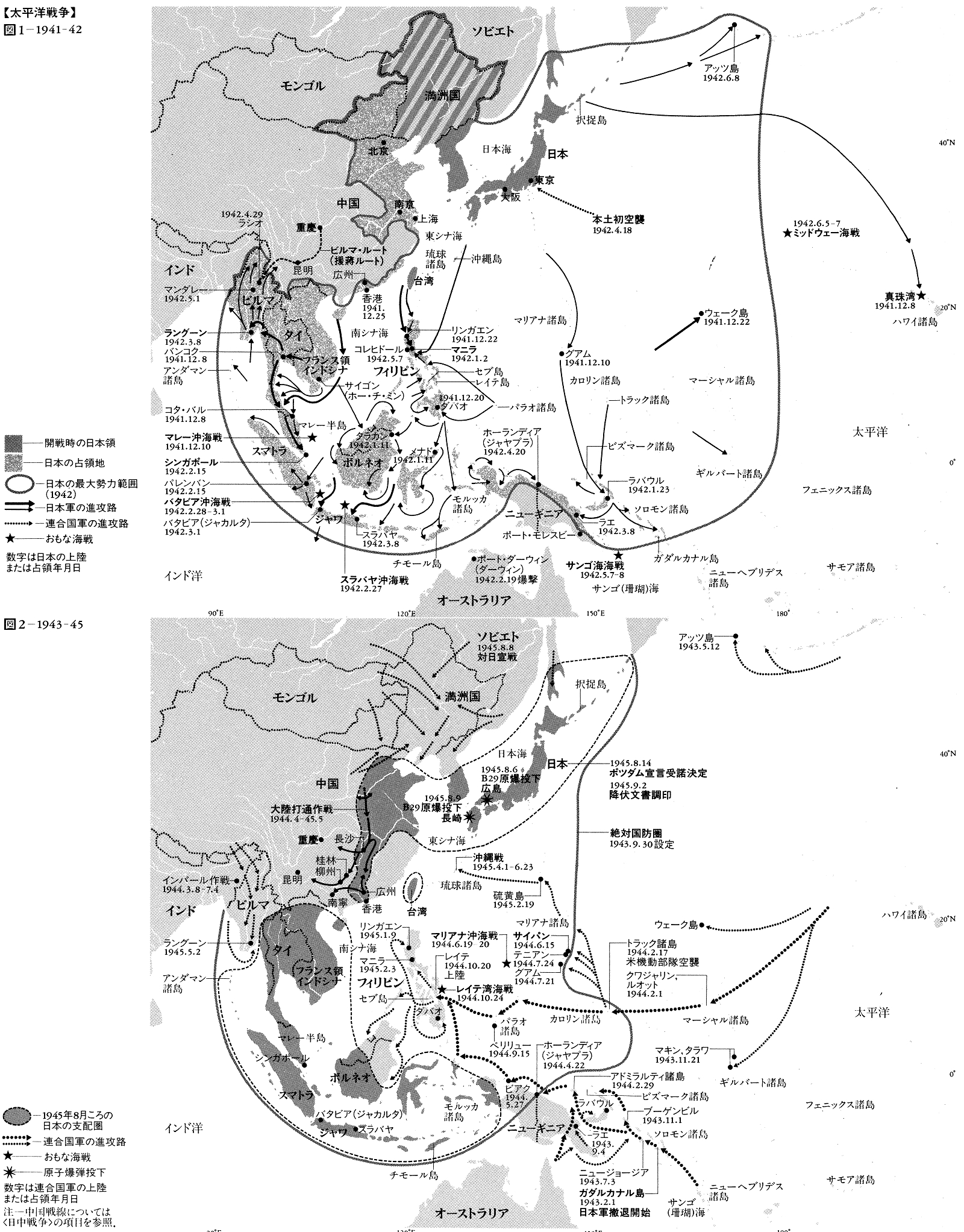 太平洋戦争 図1～図2